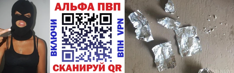 A-PVP VHQ Починок