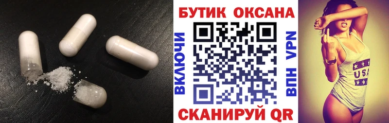 БУТИРАТ бутик  kraken онион  Починок 