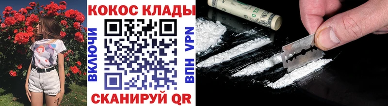 Кокаин 99% Починок