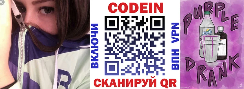 Codein Purple Drank  закладки  Починок 