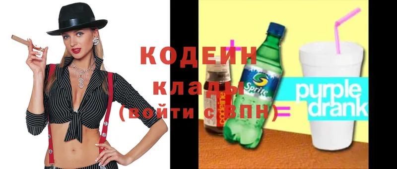 Кодеин Purple Drank  дарнет шоп  Починок 