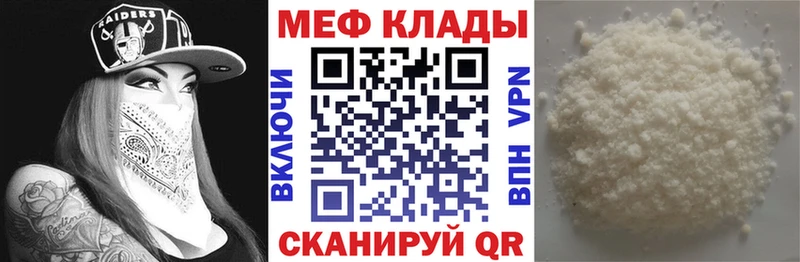 как найти   Починок  Мефедрон кристаллы 