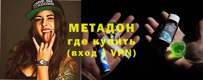 Метадон VHQ Починок