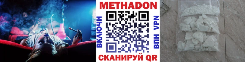 МЕТАДОН кристалл  купить закладку  Починок 